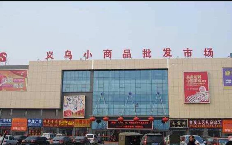 商品批发行业的最新趋势